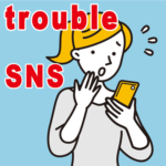 SNSトラブル　名誉棄損